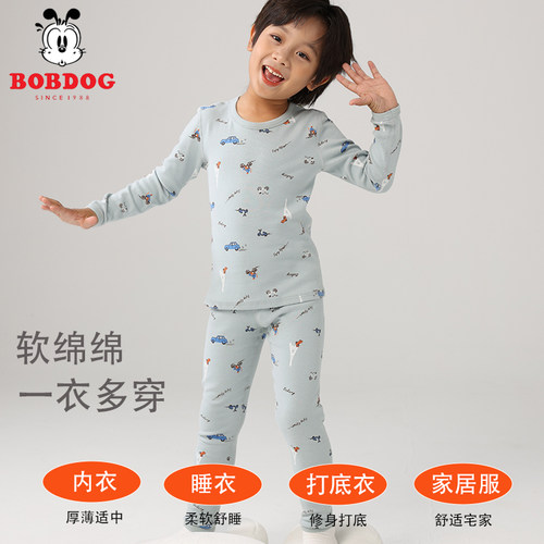 巴布豆儿童抗菌秋衣秋裤套装