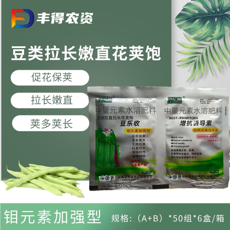 豆类拉长嫩直花荚饱 豆角芸豆扁豆四季豆拉直增长保花保荚膨果