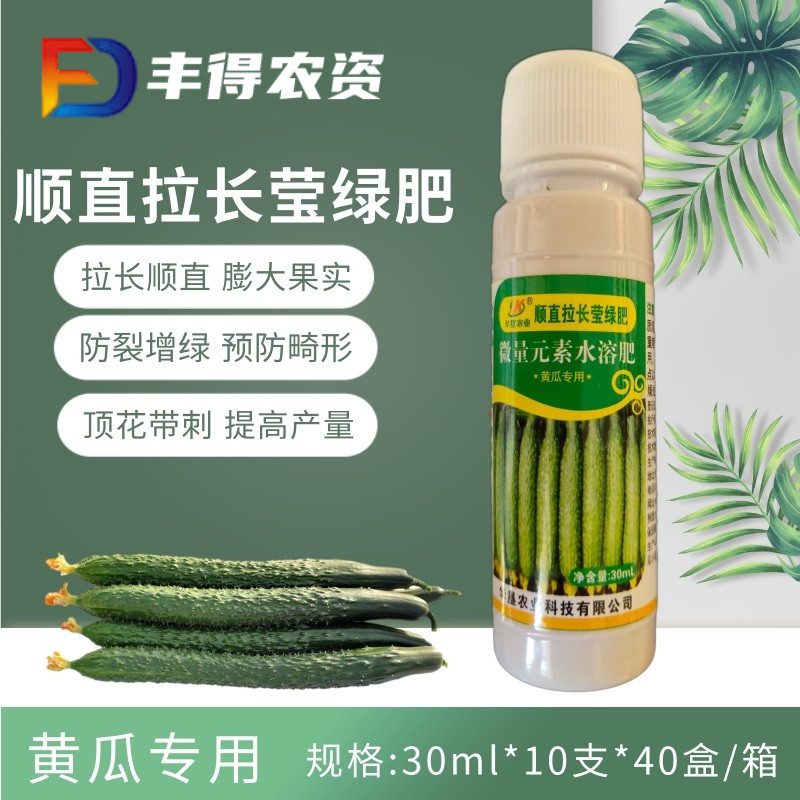 黄瓜顺直拉长莹绿肥 拉直膨大素增绿膨果顺直王叶面肥预防畸形瓜