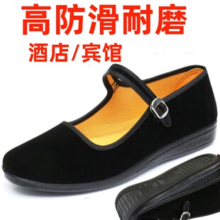 酒楼防滑专用黑布鞋耐磨平底宾馆服务员工作鞋饭店女布鞋保洁工鞋