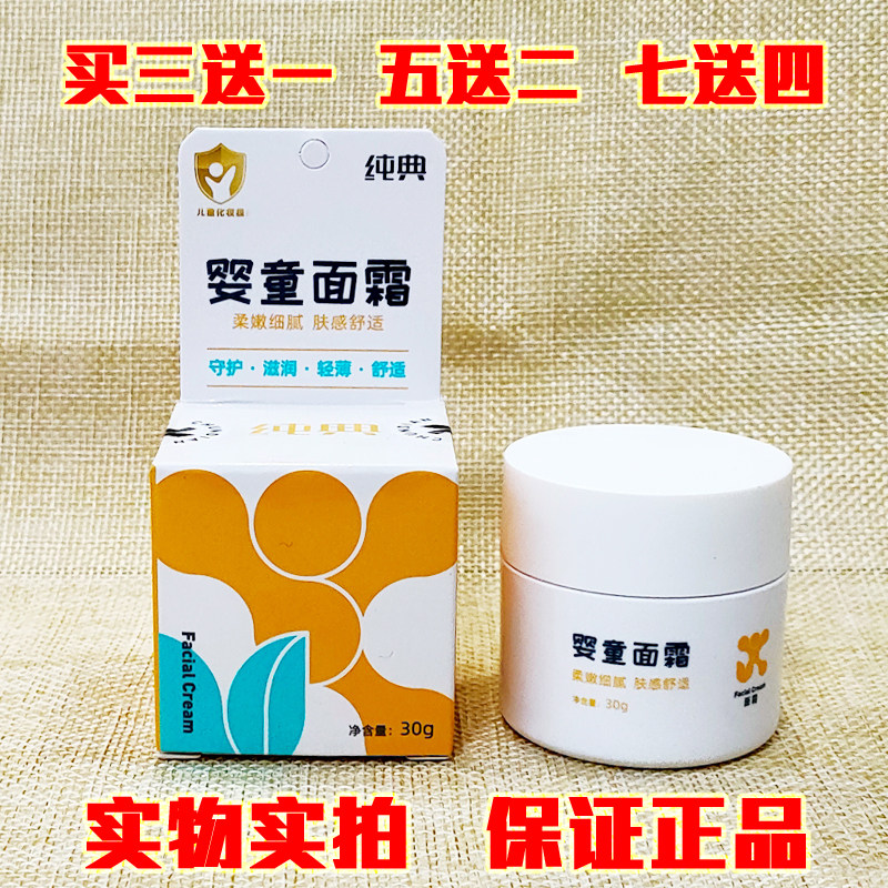 婴童秋冬滋润补水防裂宝宝霜