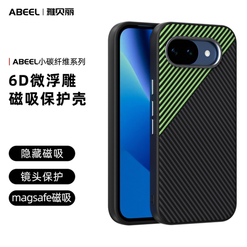 适用于谷歌 PIXEL 10 PRO XL CF碳纤纹系列磁吸保护壳 PIXEL 10 PRO / PIXEL 10A / PIXEL 9 PRO XL / PIXEL