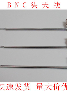 适用安泰信惠普安捷伦频谱分析仪天线 遥控天线 315M 433MHz