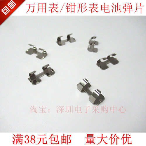 适用FLUKE 302+ 303 305 324钳形表 福禄克弹片 7号电池弹片 配件