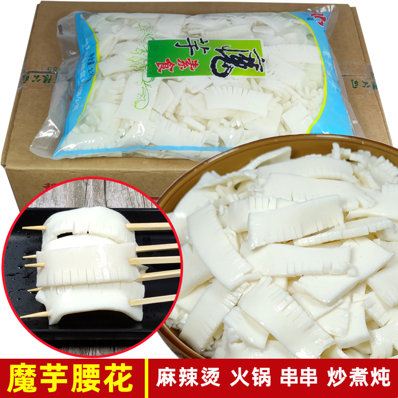 魔芋素食凉拌菜串串香麻辣烫食材商用小吃火锅配菜素腰花大包装