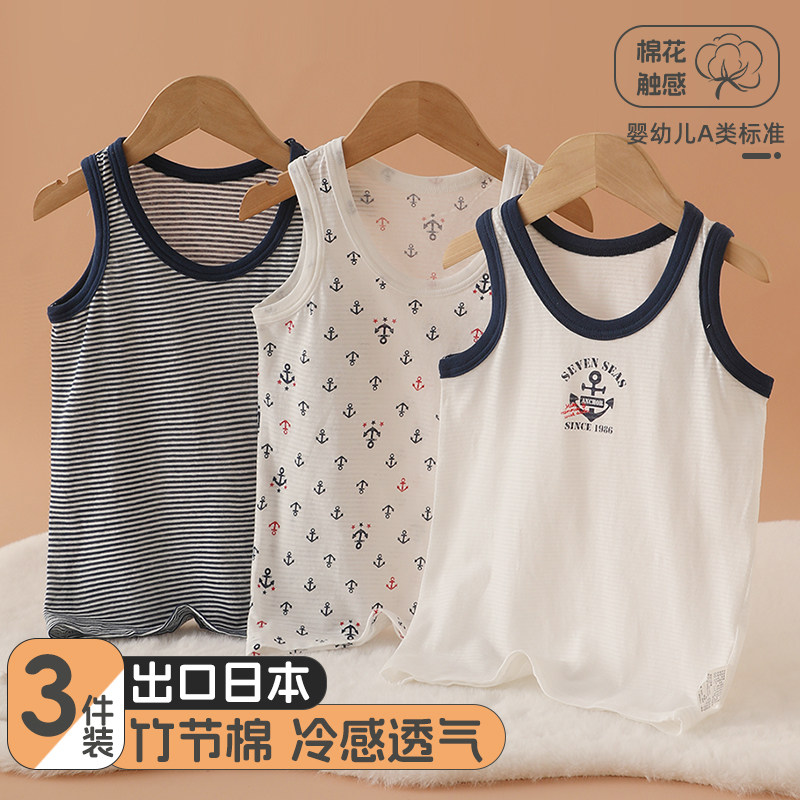 3件装A类纯棉儿童背心夏季薄款