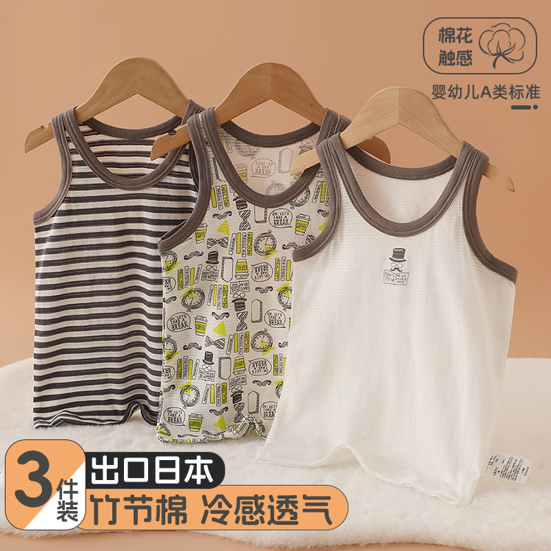 3件装A类纯棉儿童背心夏季薄款