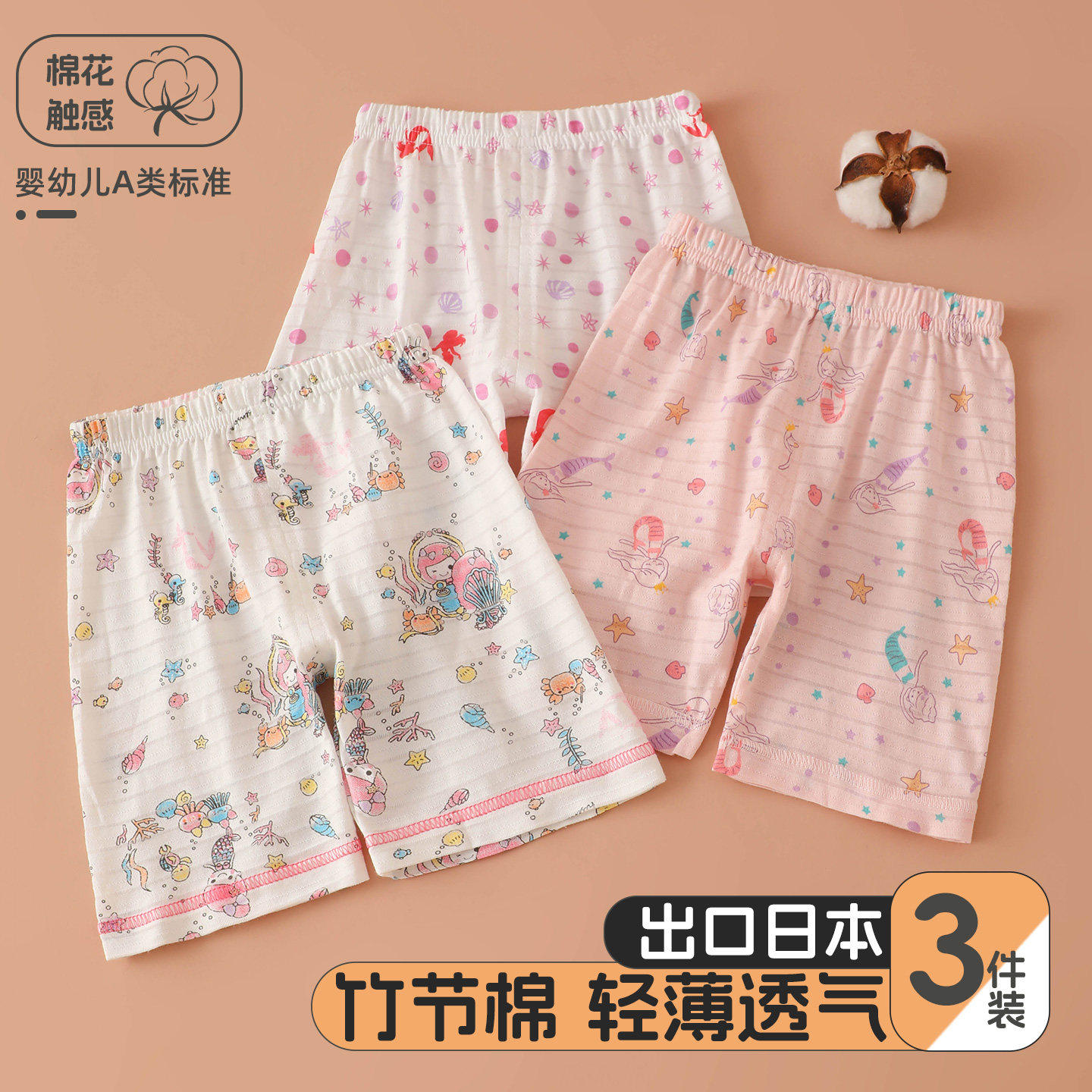 女童夏季竹节棉轻薄透气五分裤