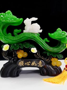 中式玉如意事事如意兔子摆件家居客厅装饰兔年吉祥物年会开业送礼