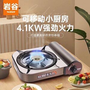岩谷猛火卡式炉户外便携式煤气灶