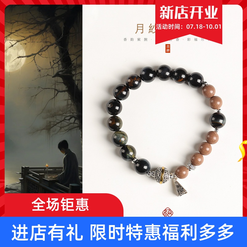 新中式爆闪蓝虎眼古法合香珠手链情侣款单圈文玩藏银花珠手串