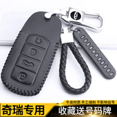 8PLUS艾瑞泽7 5汽车GX真皮包扣 奇瑞钥匙套E3E5欧萌达瑞虎3x