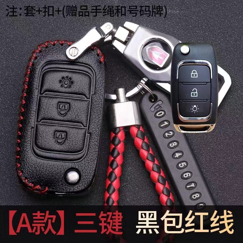 金杯金卡s32钥匙套金海狮金杯t30锁匙包t5鑫卡s30货车遥控t2扣