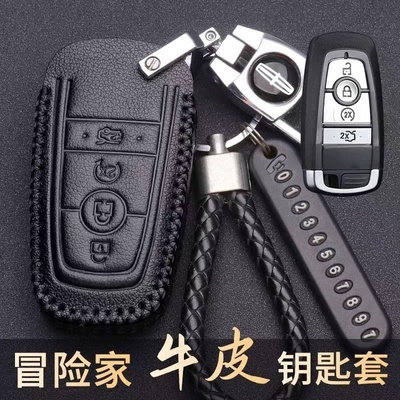 林肯冒险家钥匙套2023款真皮23款尊享/尊雅/尊耀版车钥匙包扣男女