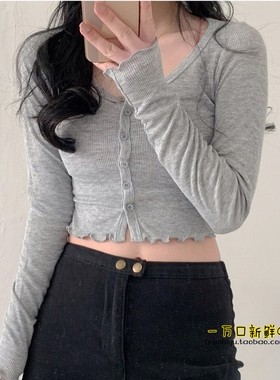 MISS WU灰色系look~ 波浪卷卷边纽扣上衣 ins纯欲感短款长袖开衫