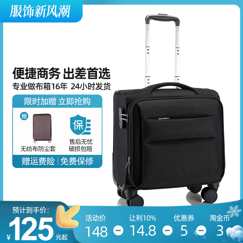 高铁航空专用小型商务拉杆箱万向轮行李箱16寸手提牛津布登机箱男