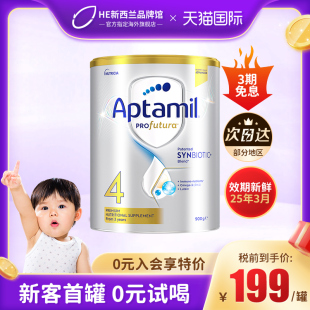 新西兰进口Aptamil爱他美4段澳洲白金版 升级牛奶粉3岁四段