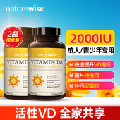 Naturewise维他命D3软胶囊2000IU360粒成人儿童青少年补钙维d3