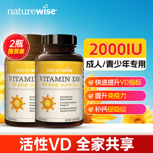 Naturewise维他命D3软胶囊2000IU360粒成人儿童青少年补钙维d3