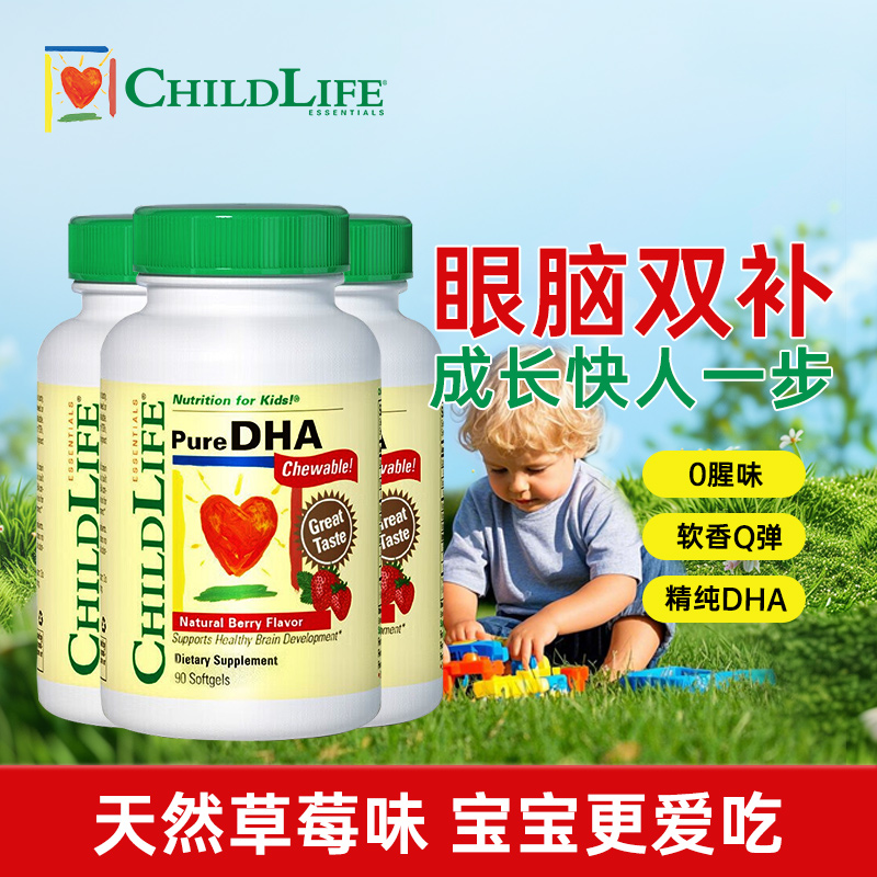【3瓶】童年时光小金珠DHA婴幼儿专用深海鱼油dha儿童补脑记忆力