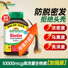 健美生生物素防脱发维b族b7维生素掉发护发软胶囊保健品biotin
