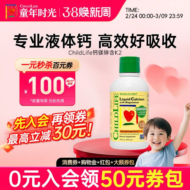 童年时光大白瓶钙镁锌DHA藻油小绿钙小布丁叶黄素护眼【临期】