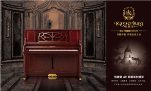 恺撒堡钢琴珠江钢琴UH121U出口欧美系列uh-121u