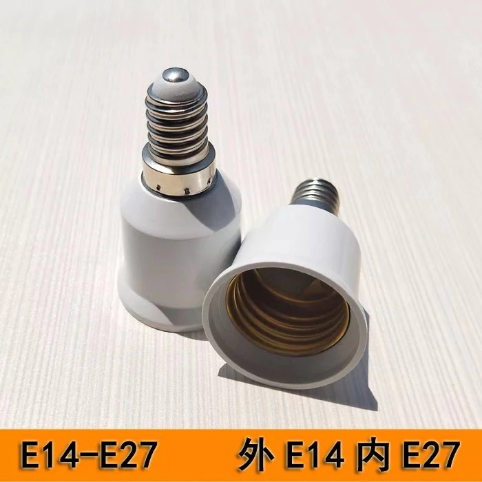 转换器转换头灯具接头