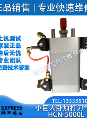 MAZAK马扎克小巨人卧加打刀气缸HCN-5000L加工中心机床配件议价