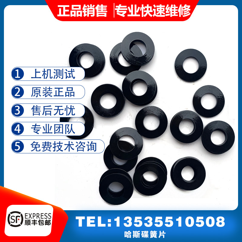 2*1.2*2.25主轴拉杆碟簧片cnc数控进口现货