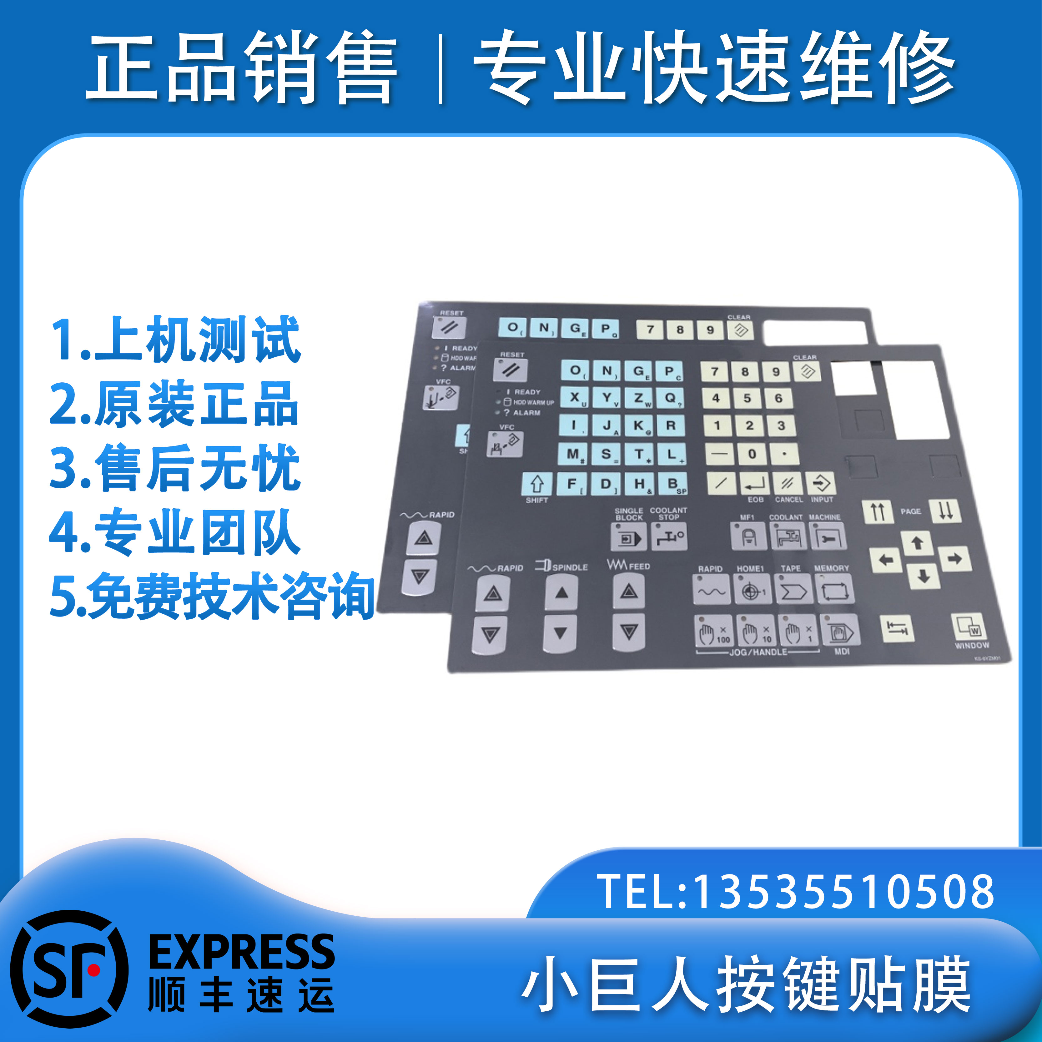 LGMAZAK按键贴膜win95系统马扎克机床操作面板加工中心车床保护膜