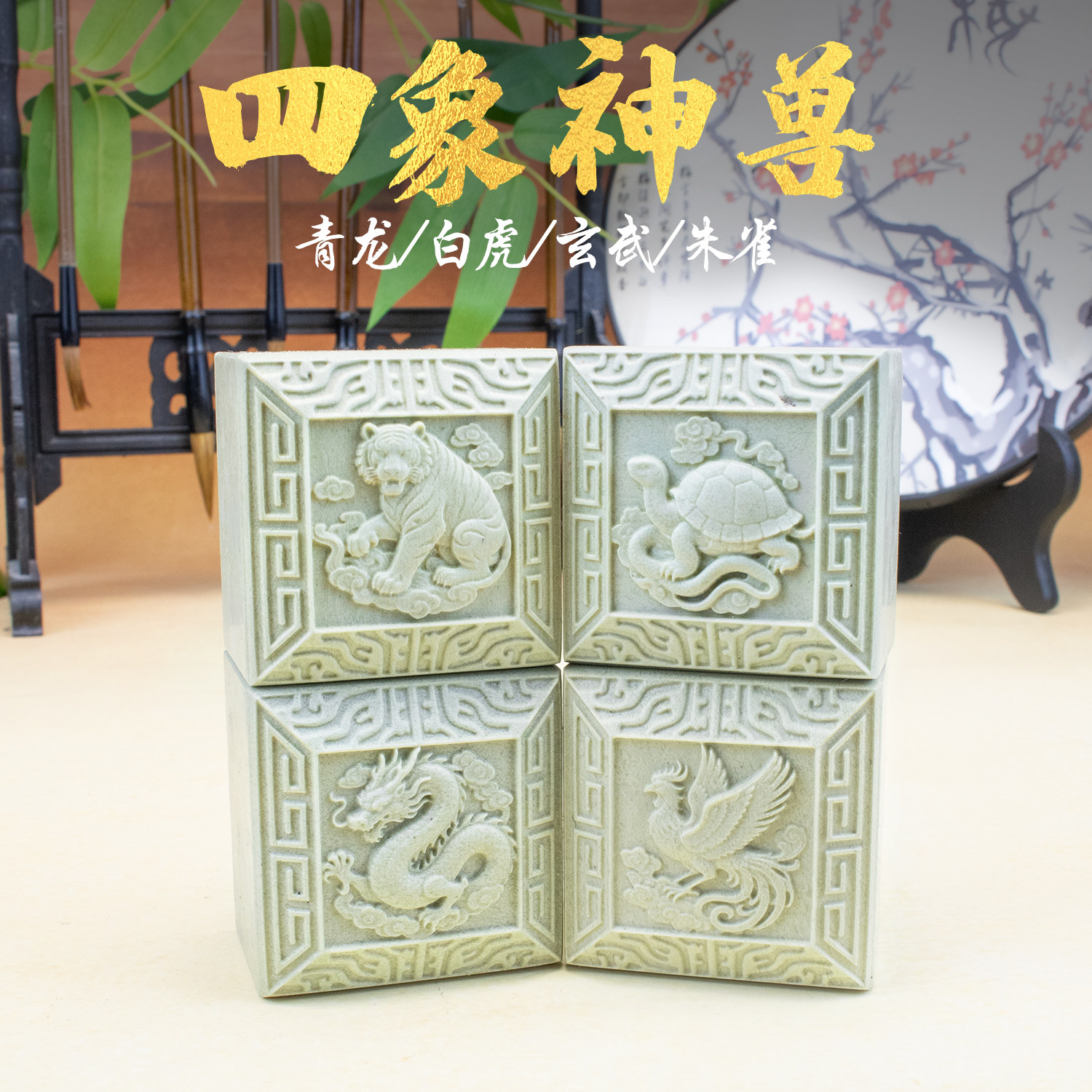 青田石新矿四象印章中国风浮雕篆刻印章文房四宝手工精雕收藏赠礼