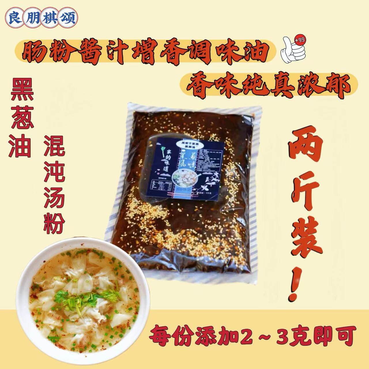 正宗福建千里香馄饨广东肠粉云吞