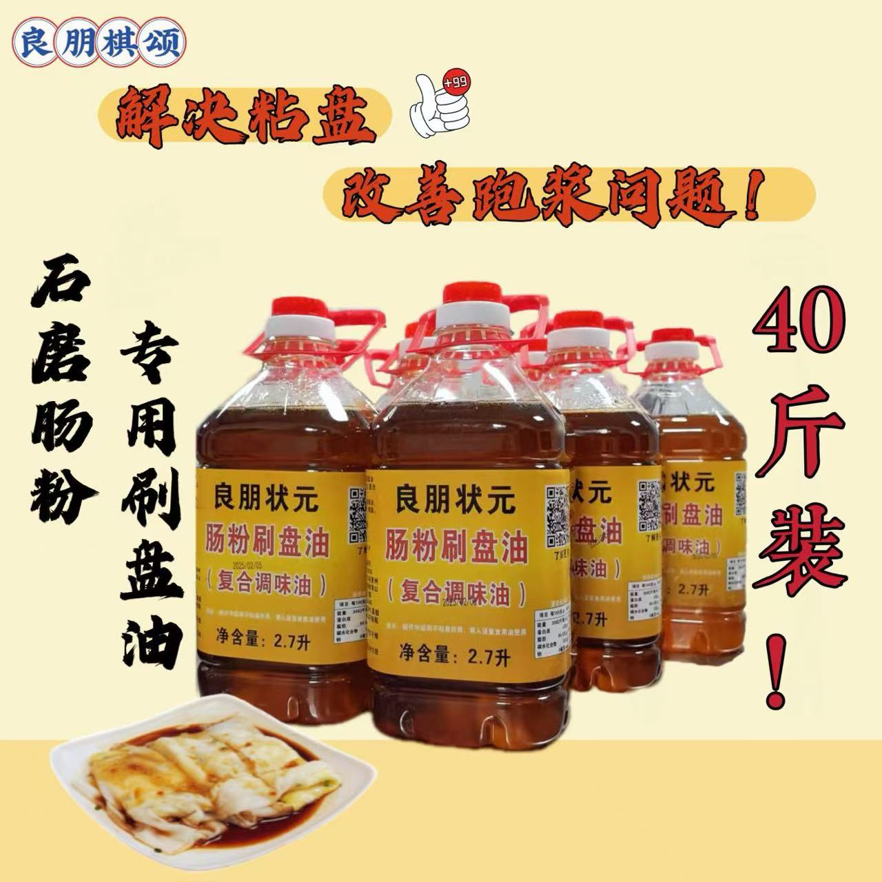 瓶装广东花生油香批发零售