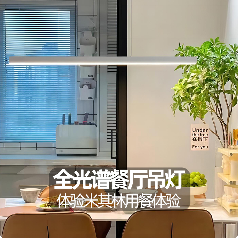 全光谱护眼极简餐厅吊灯普瑞书房吧台工作室一字长条LED餐桌灯具