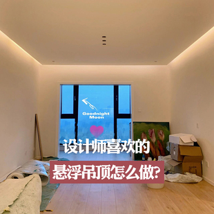 悬浮吊顶反光灯槽 45度斜发光型材 全光谱灯带无主灯线条灯氛围灯