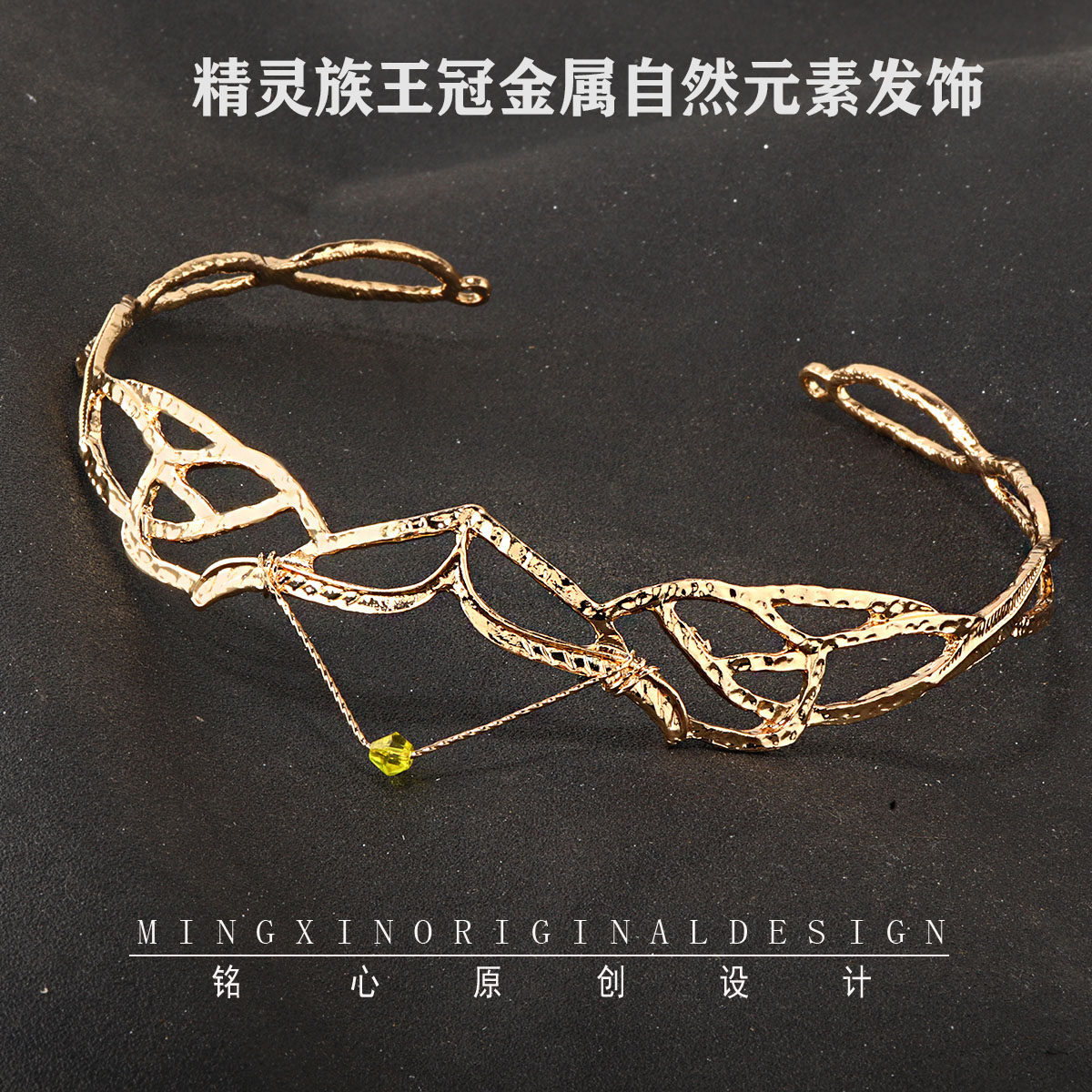 欧美影视精灵王爱隆王同款皇冠金属镂空设计简约百搭拍照出片发饰