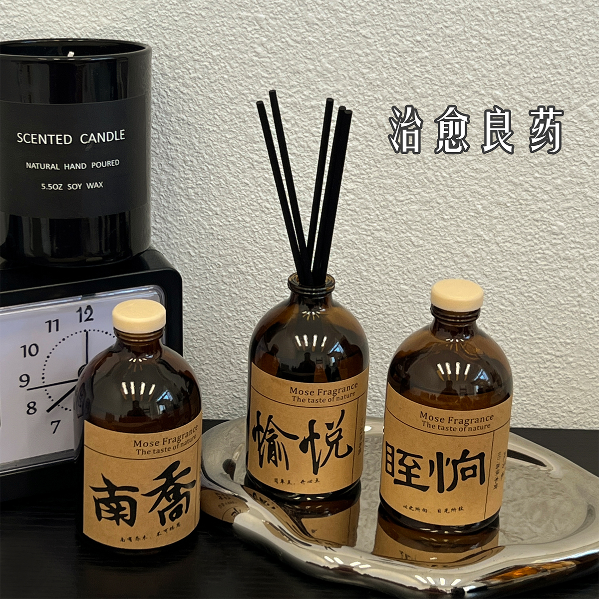 良药复古红酒肉桂安神香薰精油香氛藤条卧室家用摆件木质助眠礼物