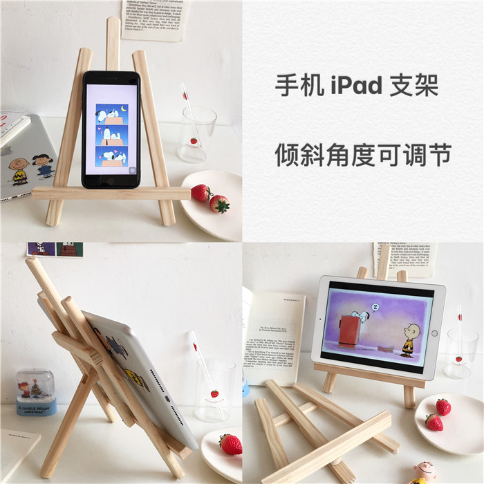 ins木质手机ipad支架可调节角度学生桌面装饰收纳架可折叠画架在类目 3C数码配件, 手机配件, 手机支架/手机座中 - 来自Buy2taobao.com提供专业的淘宝代购服务