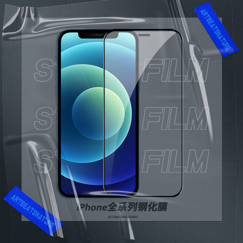 防摔钢化膜高清玻璃苹果16加厚