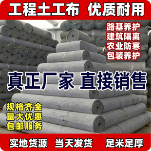 士工布毛毡毛毡土工布保湿毛毡农用保温毯包水管的毯子一次性毯子