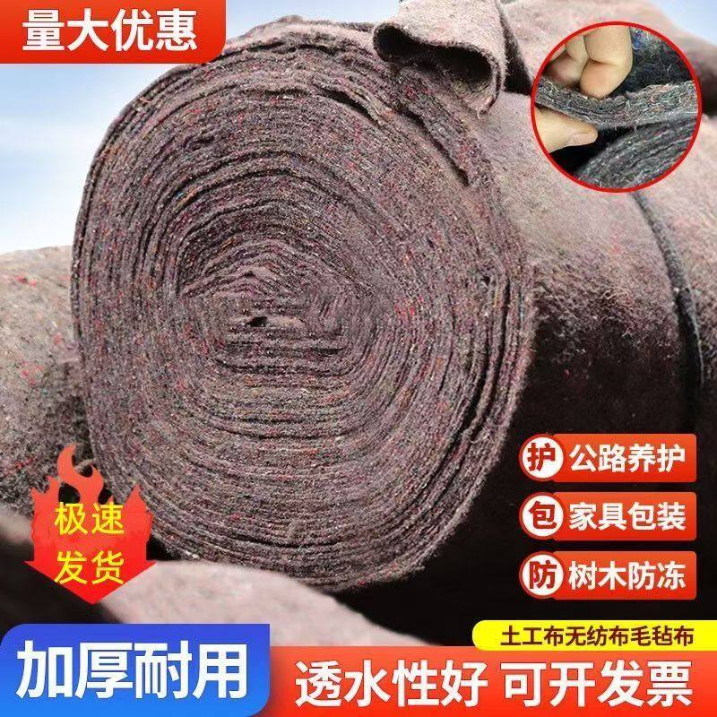 加厚土工布毛毡大棚保温公路养护毯子工程房顶养护保湿隔热无纺布