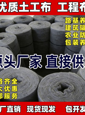 保湿毛毡土工布农用保温毯包水管的毯子一次性毯子 土工布保温毯