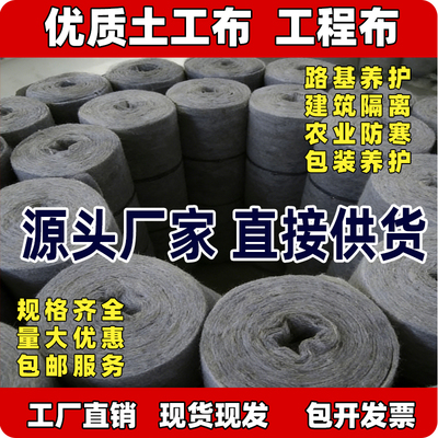 保湿毛毡土工布农用保温毯包水管的毯子一次性毯子 土工布保温毯