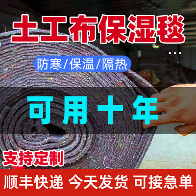 加厚土工布园艺大棚防晒透水渗水种菜种植无纺布公路养护工程毛毡