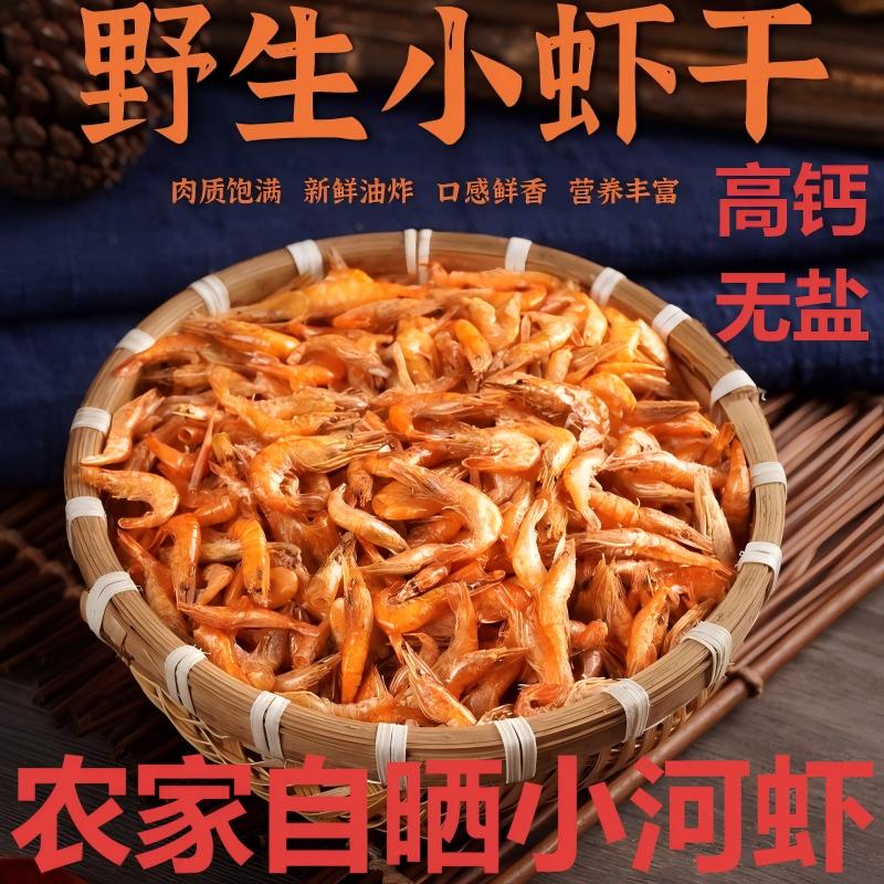 淡水小河虾小虾干小溪地笼捕获