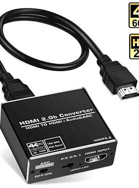 HDMI转HDMI 3.5音频分离器 HDMI to hdmi+audio 解除HDCP解码器