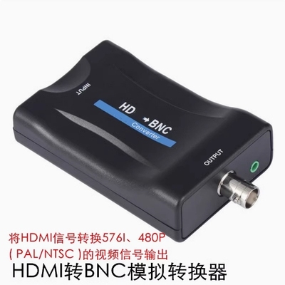 HDMI转BNC转换器 HD to BNC/BNC转HDMI高清转换器1080P BNC to