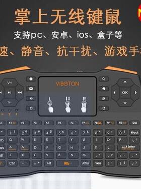 迷你蓝牙小键盘 背光智能键鼠电视机顶盒HTPC笔记本电脑无线键盘