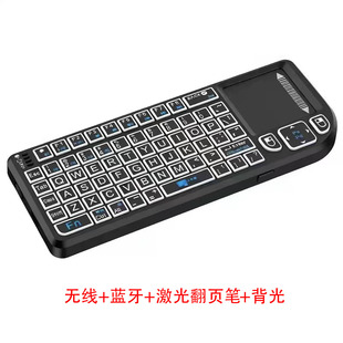 mini 2.4G 触控板 小键盘 迷你键盘无线键盘 掌中键盘 带背夜光